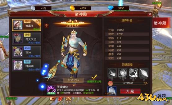 《天地诸神》诸神殿怎么玩 诸神殿玩法介绍
