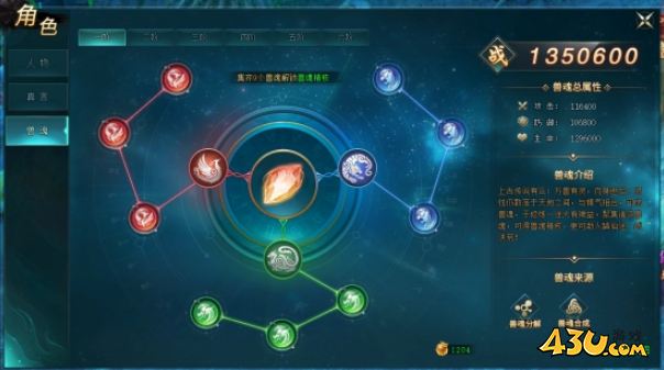 《上古传说(BT)》兽魂怎么玩 兽魂玩法说明