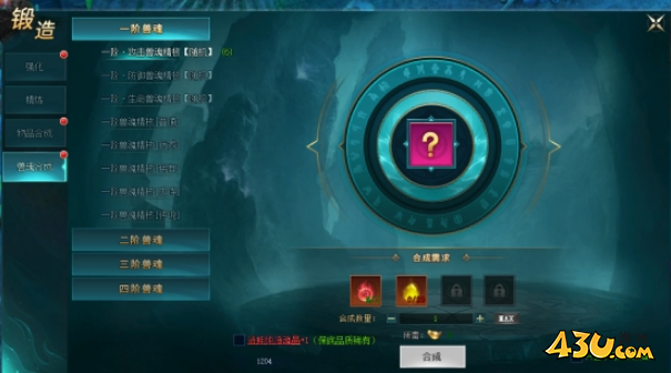 《上古传说(BT)》兽魂怎么玩 兽魂玩法说明