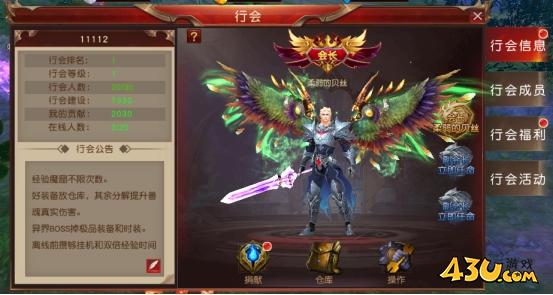 《天地诸神》行会怎么玩 行会系统玩法介绍