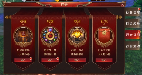 《天地诸神》行会怎么玩 行会系统玩法介绍