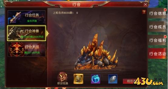 《天地诸神》行会怎么玩 行会系统玩法介绍