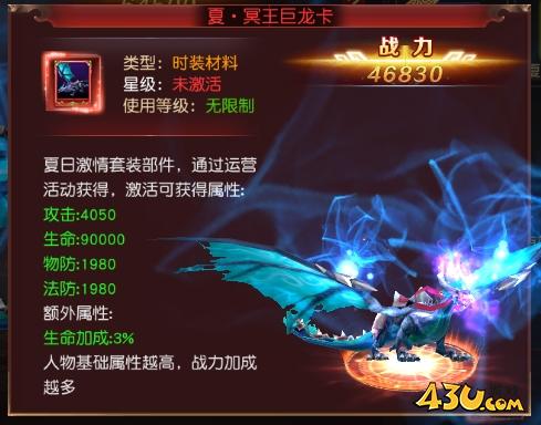 《天地诸神》时装怎么玩 时装系统玩法介绍