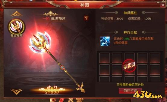 《天地诸神》神器是什么 神器系统怎么玩