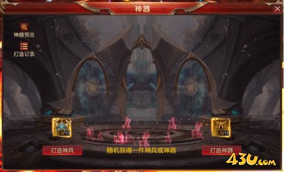 《天地诸神》神器是什么 神器系统怎么玩