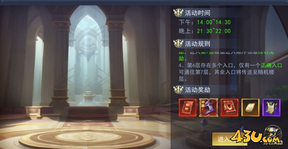 《仙姬剑》勇者之巅是什么 勇者之巅攻略