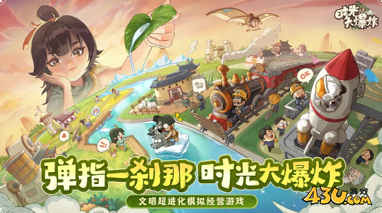 时光大爆炸最新兑换码 长期有效礼包码