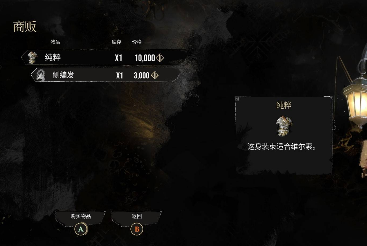 光与影33号远征队纪石内部怎么探索 纪石入口探索指南