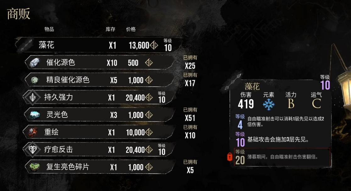 光与影33号远征队卢明旧城探索攻略 卢明旧城入口攻略