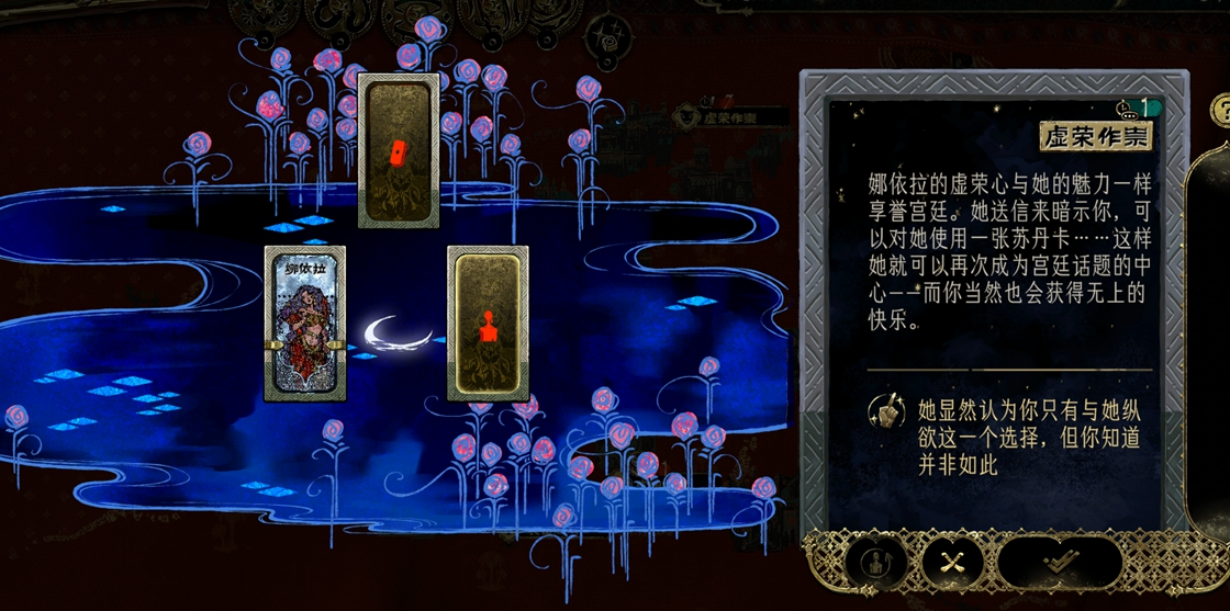 苏丹的游戏虚荣作祟是什么  虚荣作祟固定事件攻略