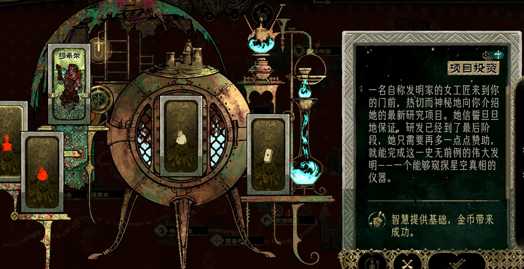苏丹的游戏项目投资是什么  项目投资固定事件攻略