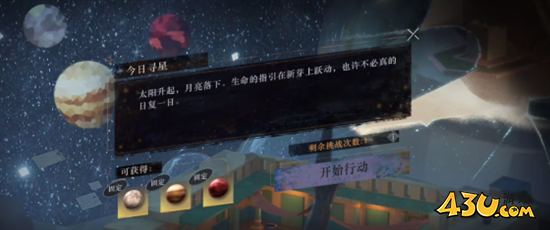 重返未来1999吠陀占星怎么玩 吠陀占星玩法攻略