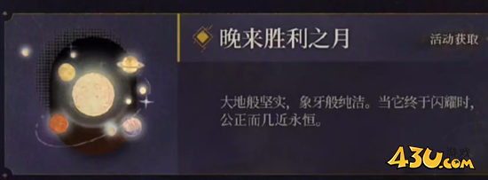 重返未来1999吠陀占星怎么玩 吠陀占星玩法攻略