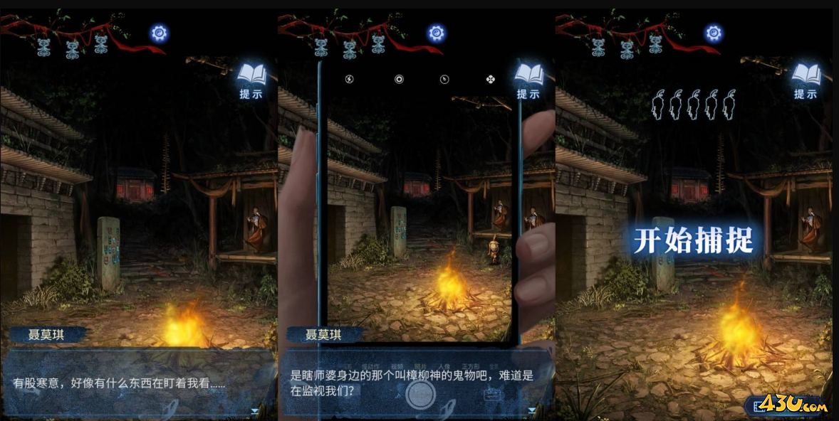 纸嫁衣8弃煞牢线索解法 第四章勿弃谜题解法攻略