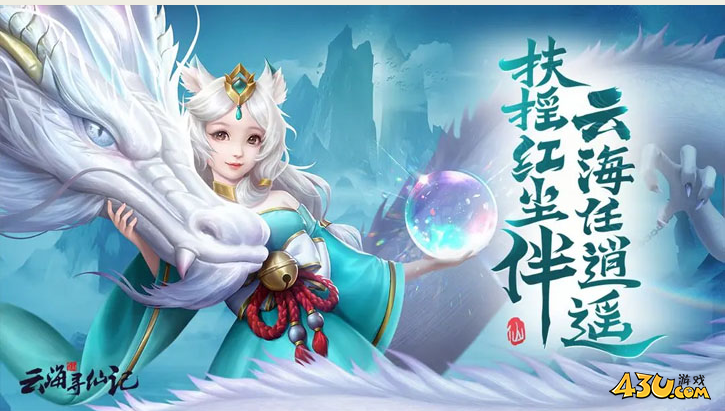 《云海寻仙记》领地怎么玩 领地玩法介绍