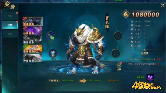 《上古传说(BT)》变身系统是什么 变身系统介绍