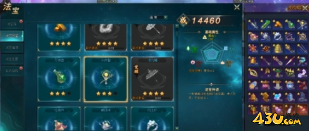《上古传说(BT)》法宝系统是什么 法宝系统介绍