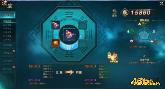 《上古传说(BT)》法宝系统是什么 法宝系统介绍