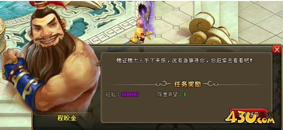 《醉西游》阵营是什么 阵营任务怎么玩