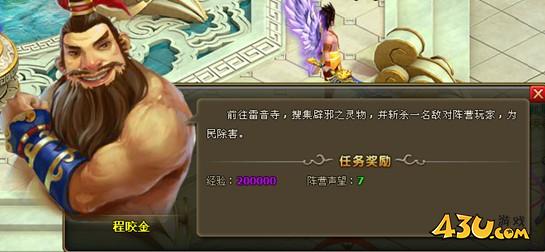 《醉西游》阵营是什么 阵营任务怎么玩