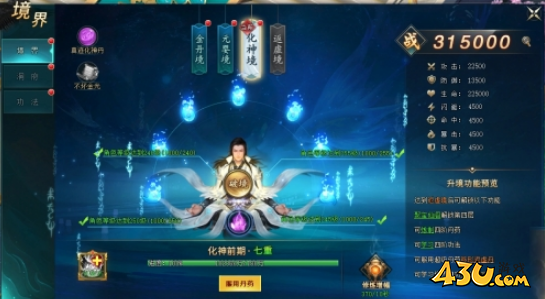 《上古传说(BT)》境界系统怎么玩 境界系统介绍