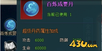 《上古传说(BT)》境界系统怎么玩 境界系统介绍