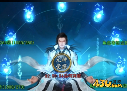 《上古传说(BT)》境界系统怎么玩 境界系统介绍
