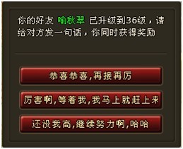 《醉西游》好友系统是什么 好友系统怎么玩