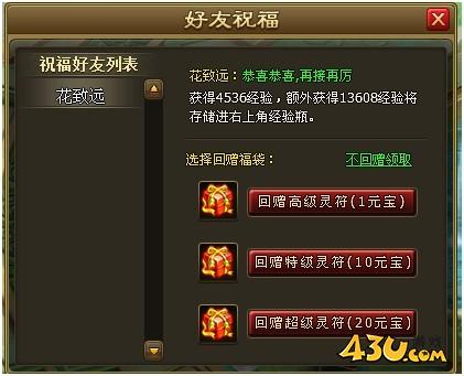《醉西游》好友系统是什么 好友系统怎么玩
