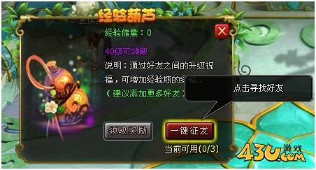 《醉西游》好友系统是什么 好友系统怎么玩