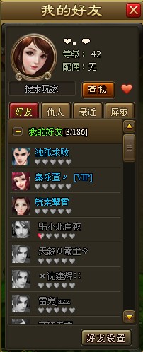 《醉西游》好友系统是什么 好友系统怎么玩