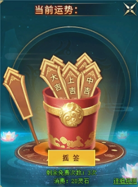 《上古传说(BT)》山海结界系统怎么玩 山海结界系统介绍