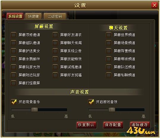 《醉西游》系统设置在哪 系统设置是什么