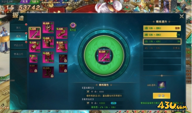 《上古传说(BT)》装备精炼玩法怎么样 装备精炼系统介绍