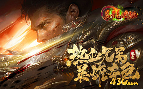 不用氪金的传奇游戏有哪些  零氪也能玩的传奇游戏分享