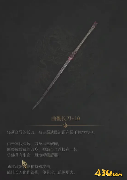 明末：渊虚之羽长刀吸血流怎么玩 长刀吸血流玩法技巧分享