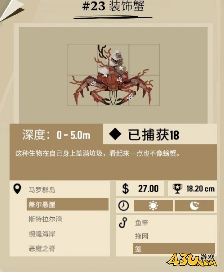 渔帆暗涌盖尔悬崖都有什么鱼盖尔悬崖鱼类图鉴