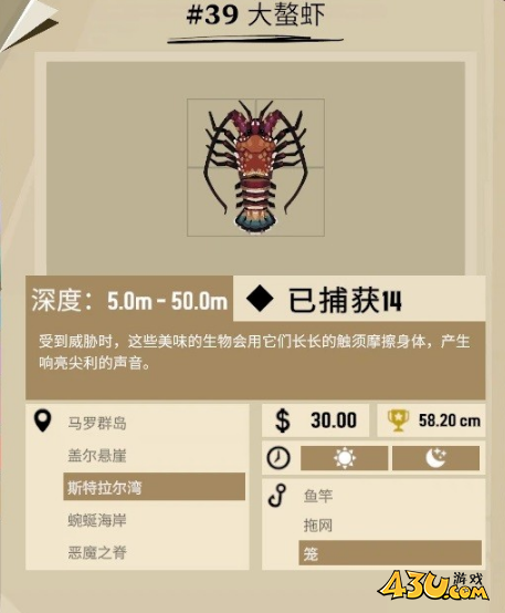 渔帆暗涌斯特拉尔湾都有什么鱼 斯特拉尔湾鱼类图鉴