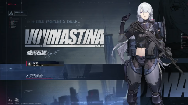少女前线2追放威玛西娜怎么样 威玛西娜角色介绍