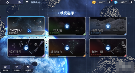 高达钢铁之诗舰队挑战怎么玩 舰队挑战玩法攻略