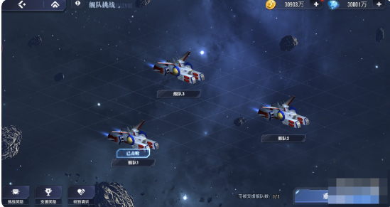高达钢铁之诗舰队挑战怎么玩 舰队挑战玩法攻略