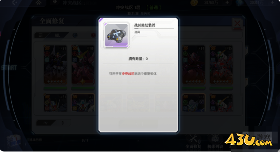 高达钢铁之诗冲突战区怎么玩 冲突战区玩法攻略