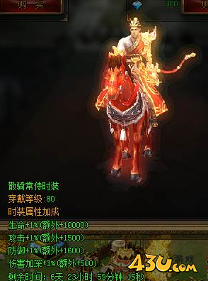 城防三国炫酷时装加成 时装系统介绍
