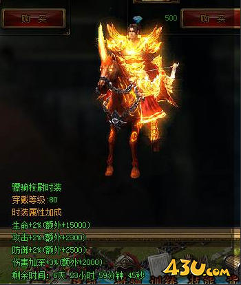 城防三国炫酷时装加成 时装系统介绍