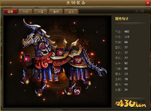 《醉西游》坐骑是什么 坐骑装备怎么玩