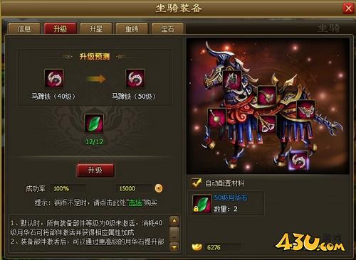 《醉西游》坐骑是什么 坐骑装备怎么玩
