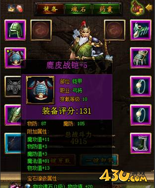城防三国镶嵌宝石怎么做 镶嵌宝石方式介绍