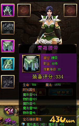 城防三国镶嵌宝石怎么做 镶嵌宝石方式介绍