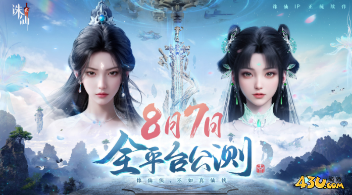 诛仙2这个游戏怎么样 诛仙2手游发布预告