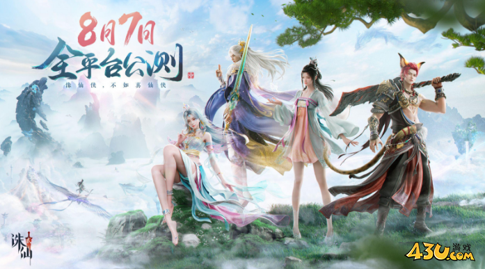 诛仙2这个游戏怎么样 诛仙2手游发布预告